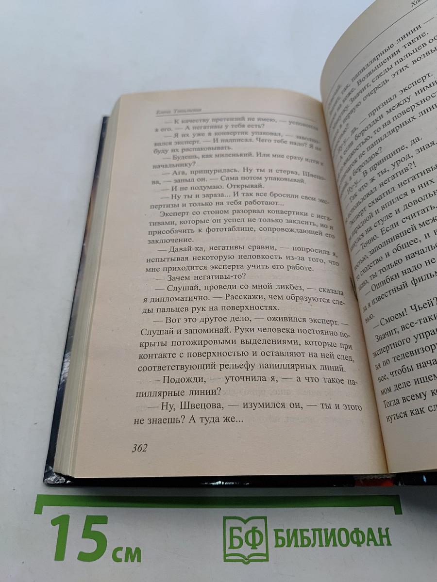 Ход дамы пик