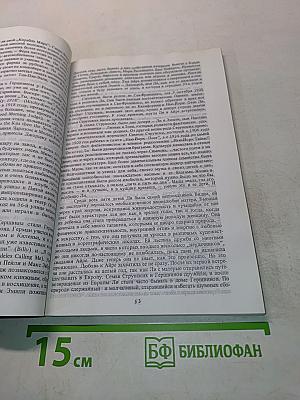 Джордж Гершвин. Путь к славе