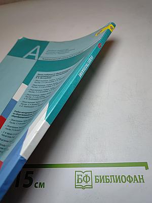 Обществознание 6 класс