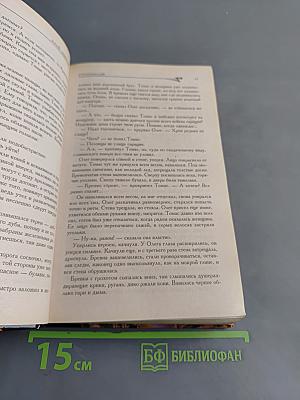 Стоунхендж