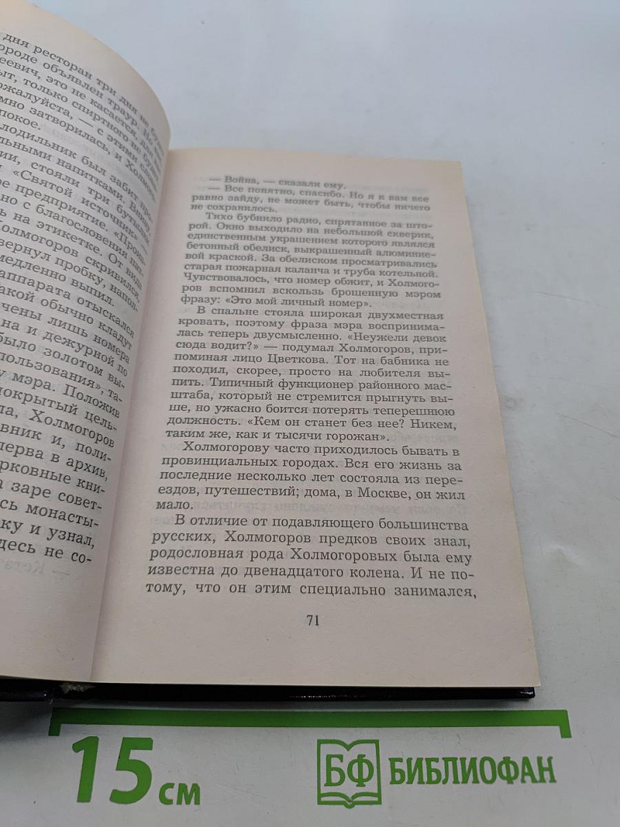 Пророк