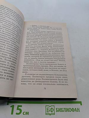 Пророк