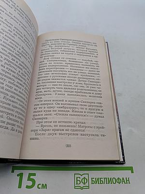 Пророк