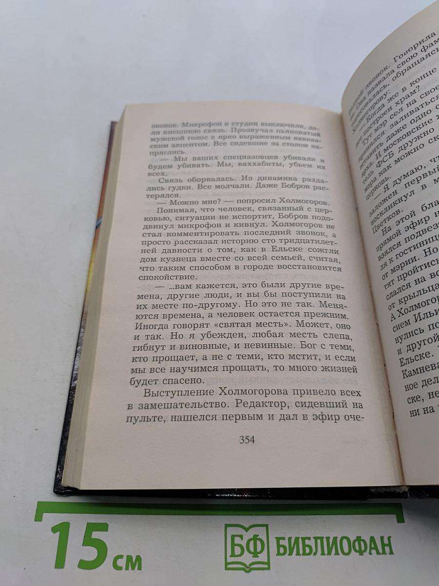 Пророк