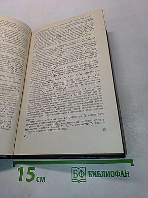 Микросхемы и их применение