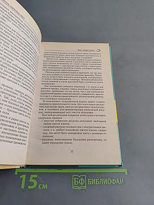Секреты плиточных работ