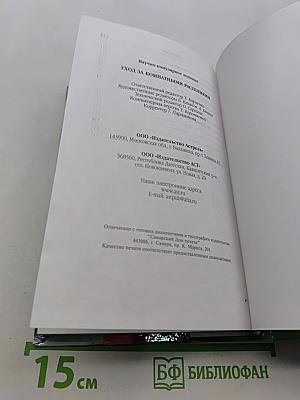 Уход за комнатными растениями