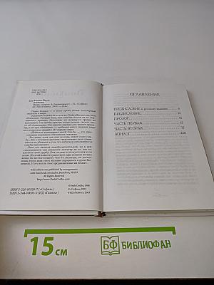 Алхимик