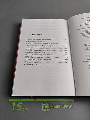 Главарь банды на день. Изгой-социолог выходит на улицы