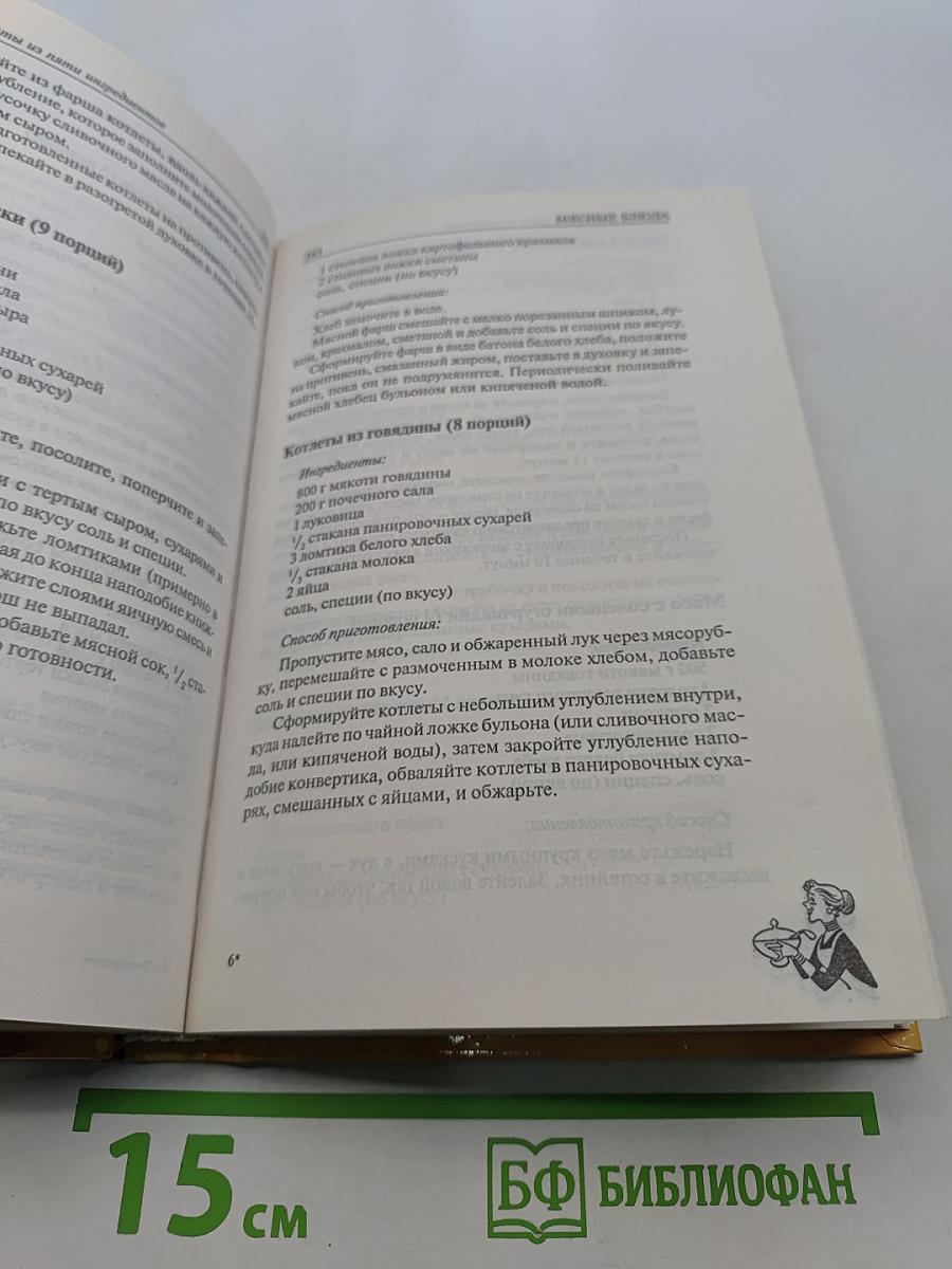 Вкусные рецепты из пяти ингредиентов