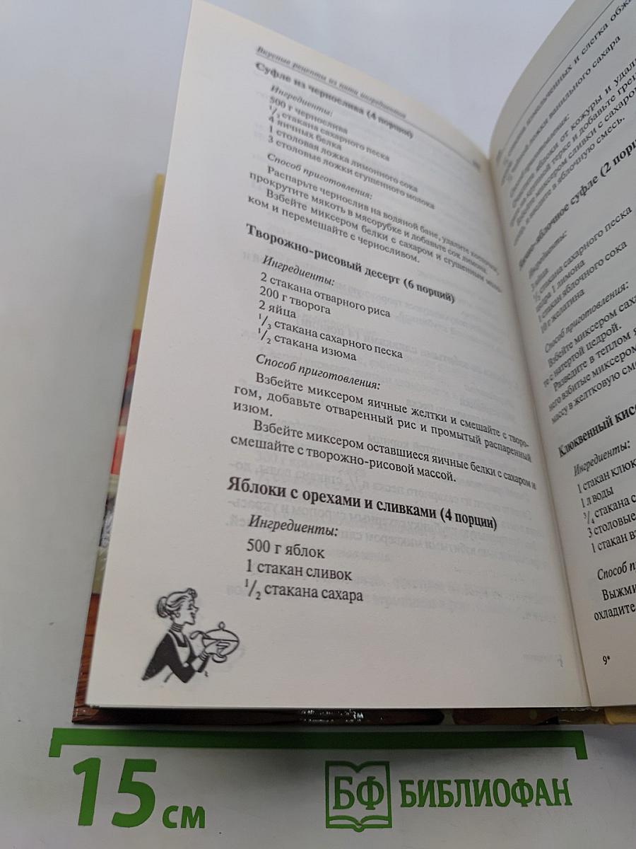 Вкусные рецепты из пяти ингредиентов