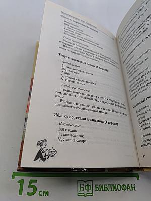 Вкусные рецепты из пяти ингредиентов