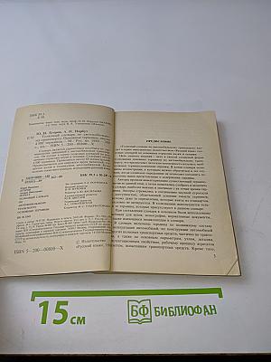 Толковый словарь по автомобильному транспорту