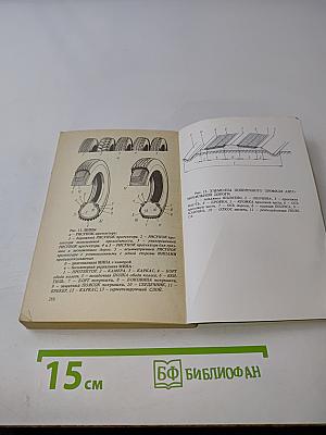 Толковый словарь по автомобильному транспорту