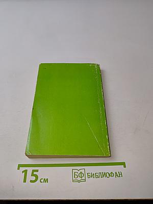 Толковый словарь по автомобильному транспорту