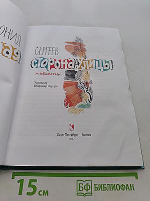 Солнечная сторона улицы