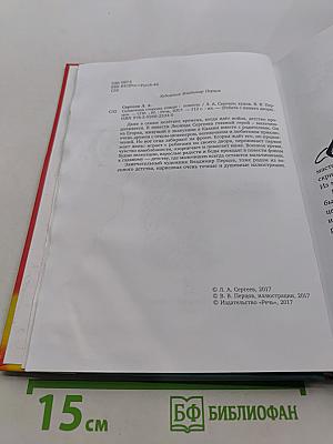 Солнечная сторона улицы