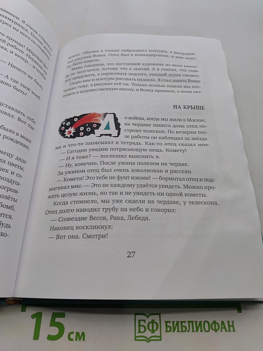 Солнечная сторона улицы