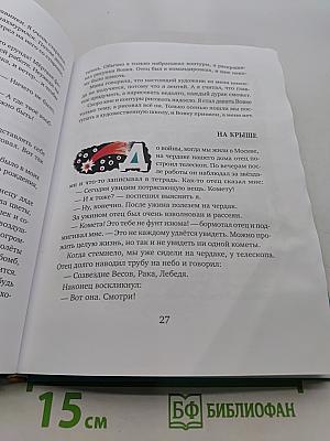 Солнечная сторона улицы