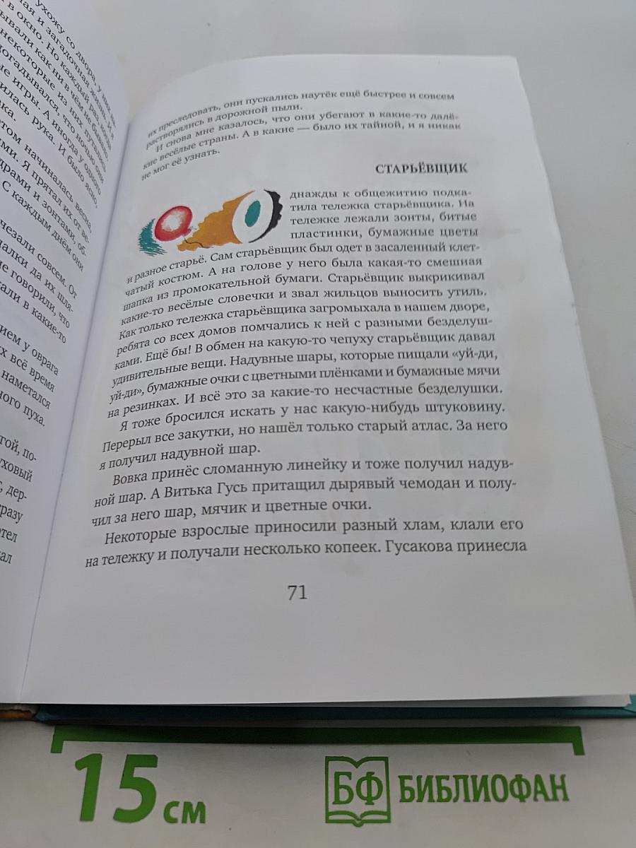 Солнечная сторона улицы