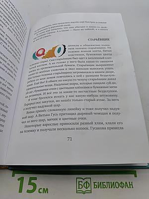 Солнечная сторона улицы