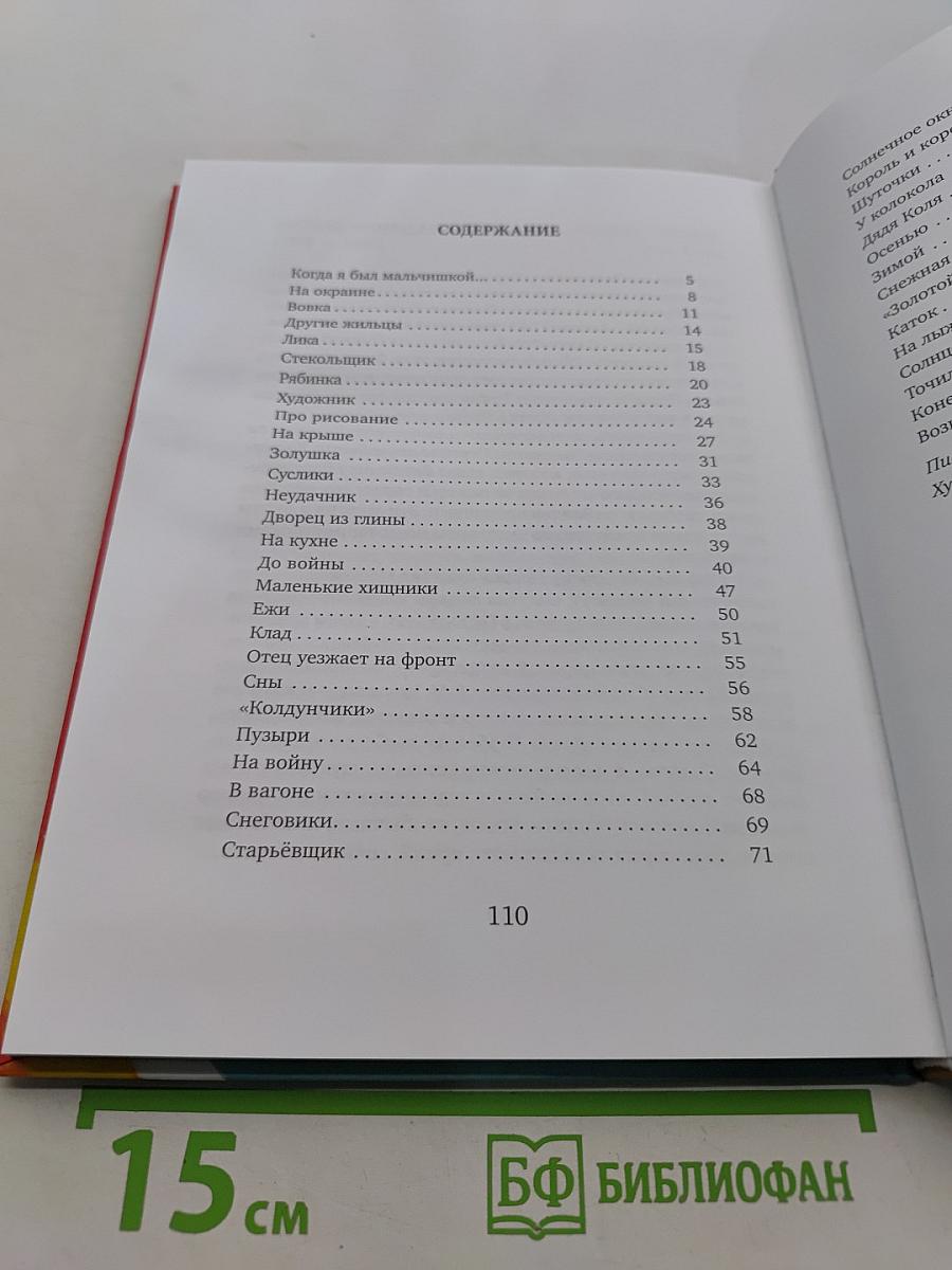 Солнечная сторона улицы