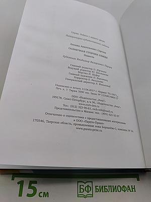 Солнечная сторона улицы