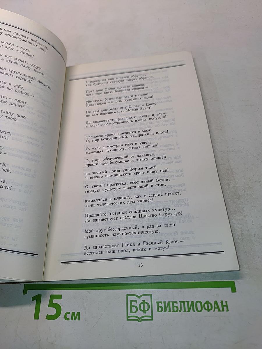 Петербургский венок