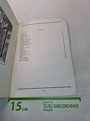 Петербургский венок