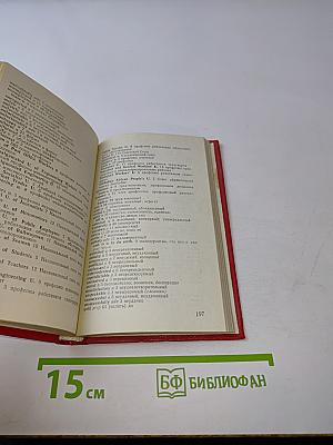Частотный англо-русский словарь-минимум газетной лексики