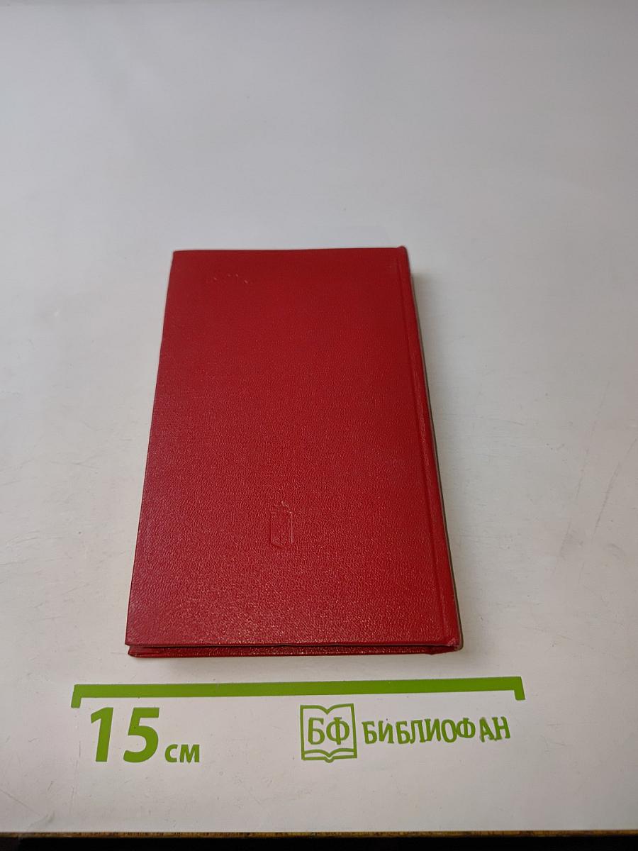 Частотный англо-русский словарь-минимум газетной лексики