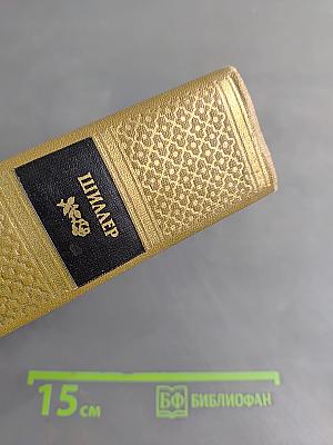 Собрание сочинений. Том второй. Драмы