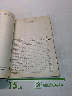 Летучие мыши. Мистические истории
