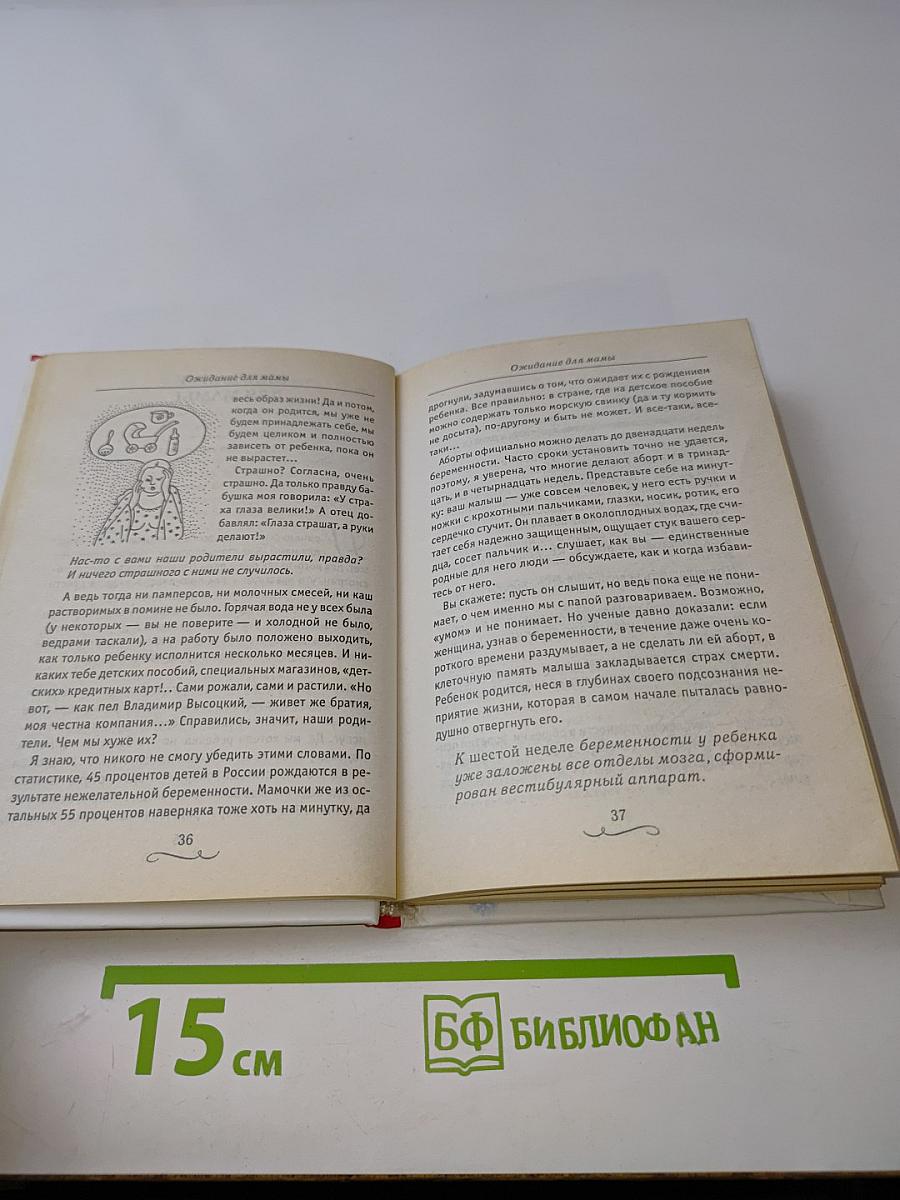 Я и мой малыш: 9 месяцев + 365 дней вместе
