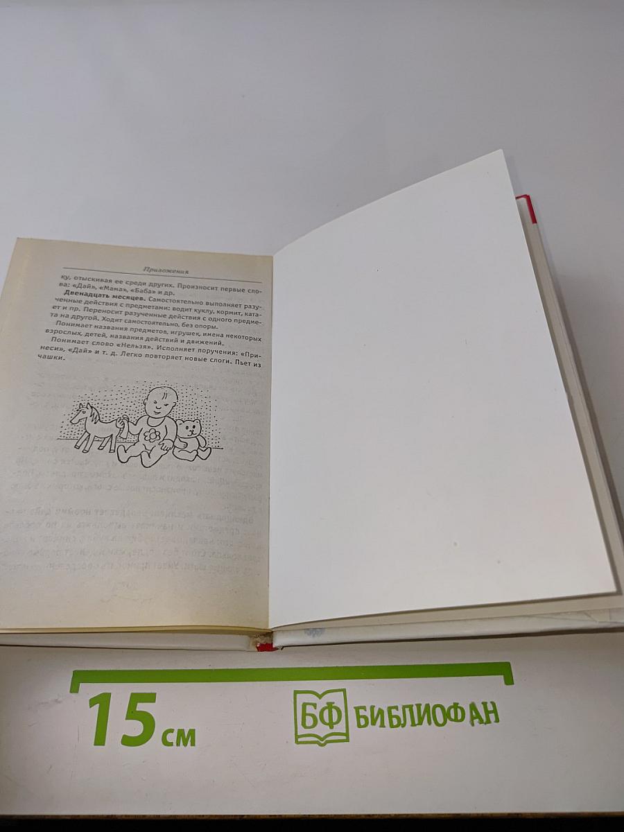 Я и мой малыш: 9 месяцев + 365 дней вместе