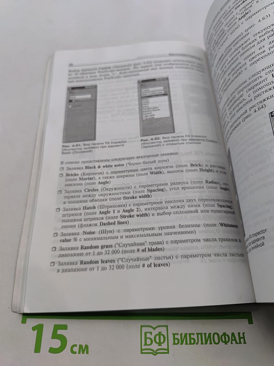 MACROMEDIA FreeHand 7. Наиболее полное руководство
