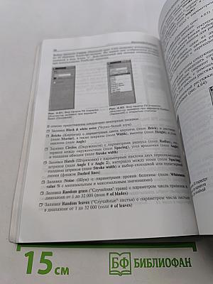 MACROMEDIA FreeHand 7. Наиболее полное руководство