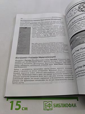 MACROMEDIA FreeHand 7. Наиболее полное руководство