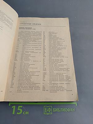 Телевизоры цветного изображения