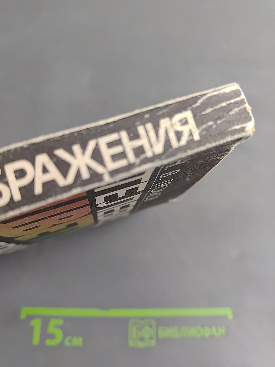 Телевизоры цветного изображения