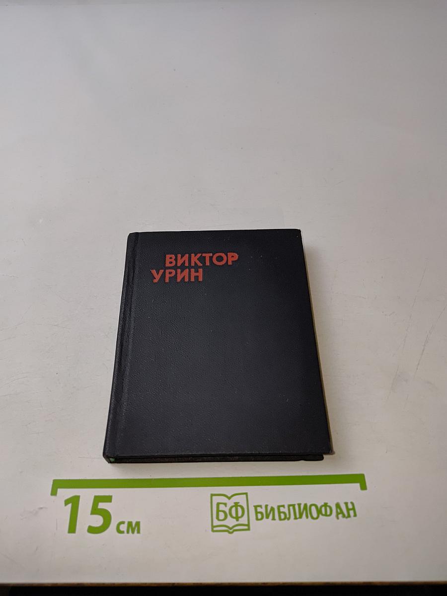 Гвоздики под ливнями. Избранные стихи