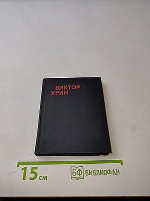 Гвоздики под ливнями. Избранные стихи