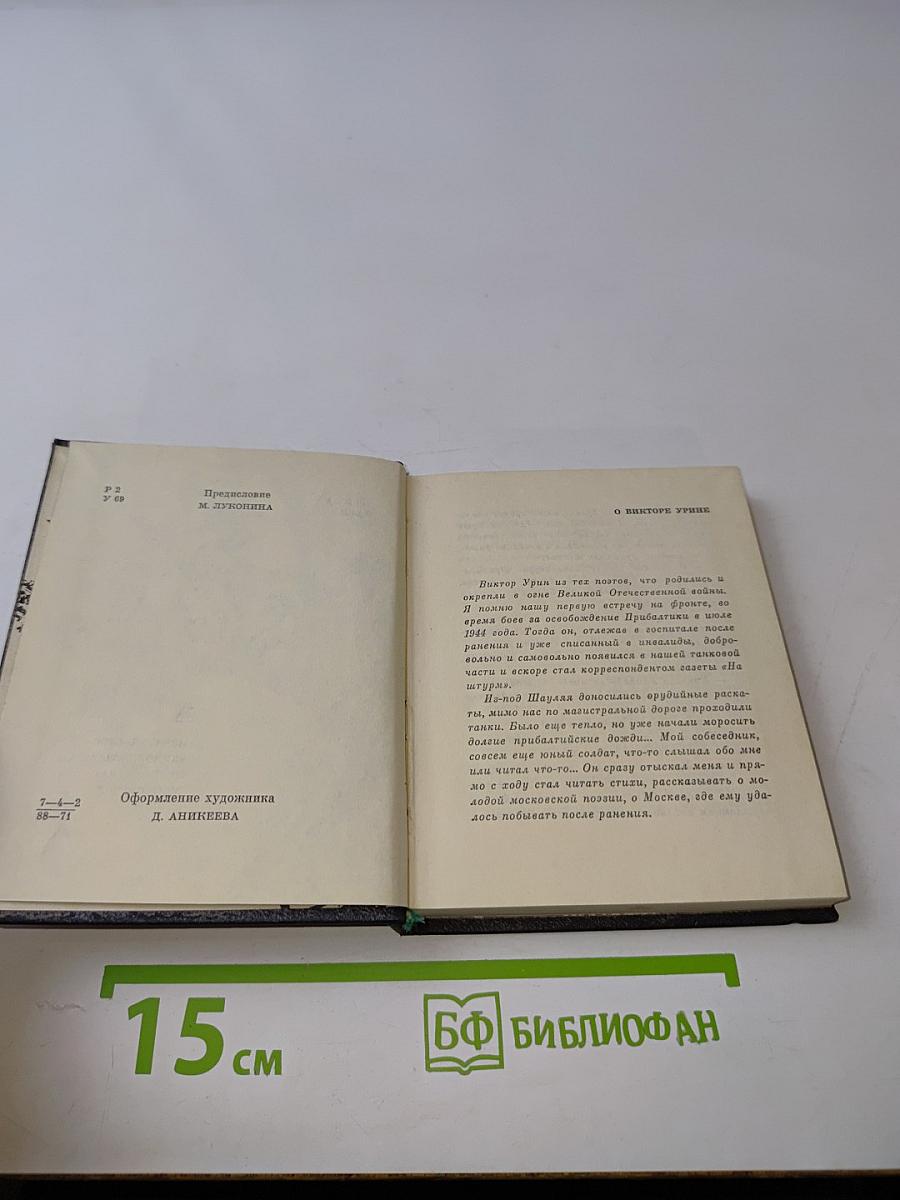 Гвоздики под ливнями. Избранные стихи