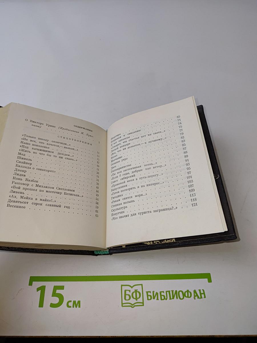 Гвоздики под ливнями. Избранные стихи