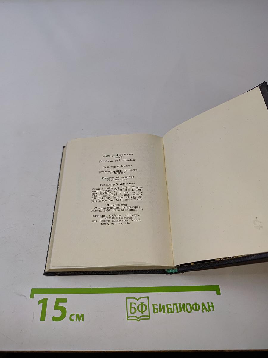 Гвоздики под ливнями. Избранные стихи