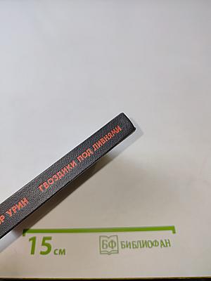 Гвоздики под ливнями. Избранные стихи