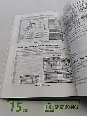 Excel 2007 для менеджеров и экономистов