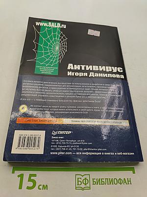 Excel 2007 для менеджеров и экономистов