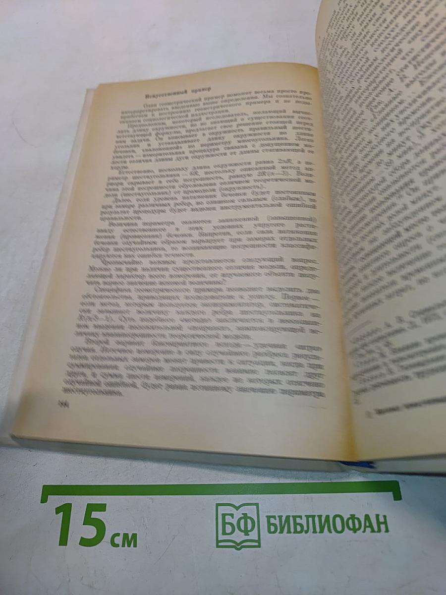 Массовая коммуникация в социалистическом обществе