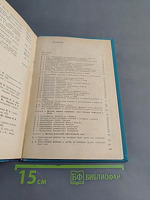 Технический анализ и контроль производства лаков и красок